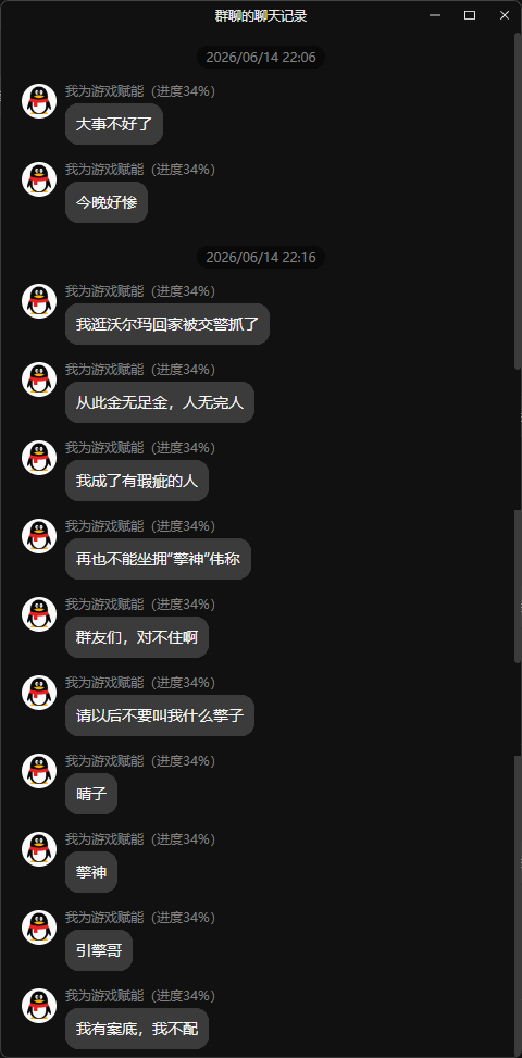 擎天帝发言 3