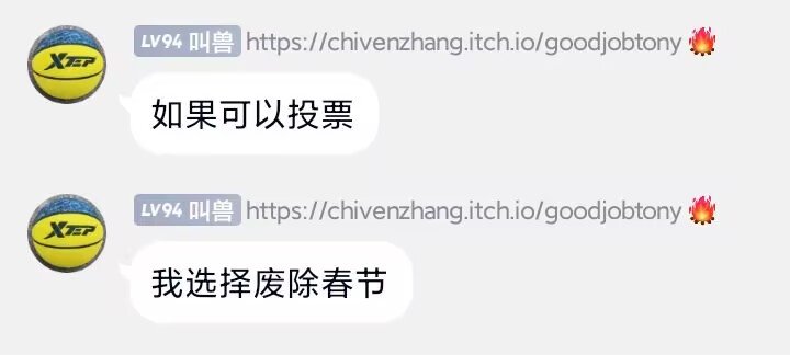 擎天帝发言 4