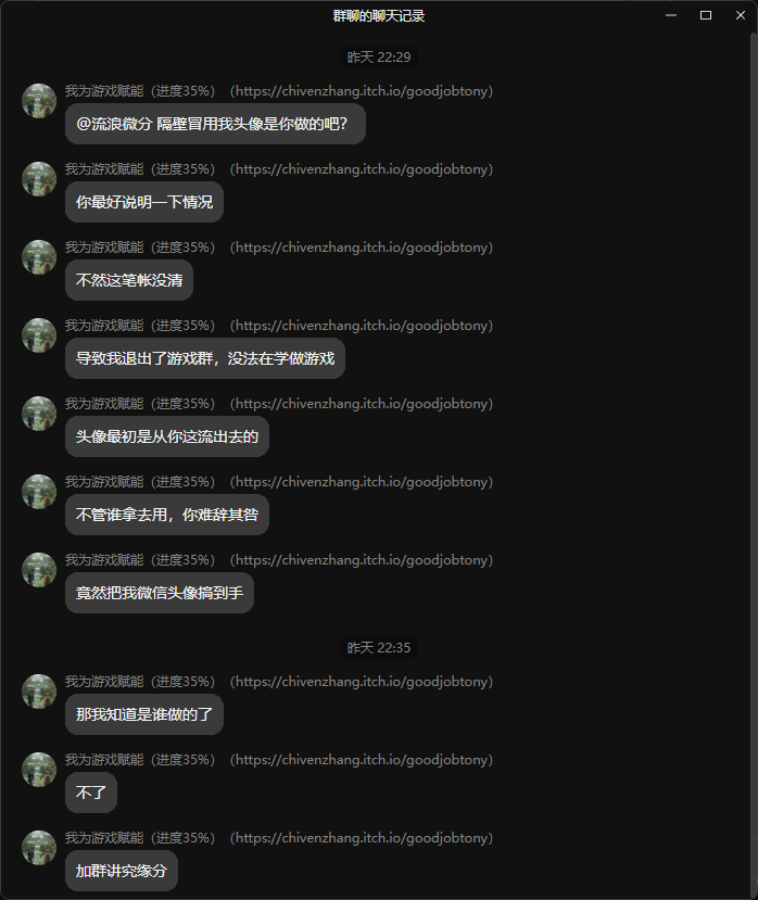 擎天帝发言 6